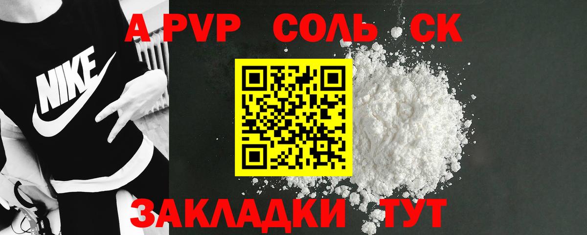 Alfa_PVP СК Волжский