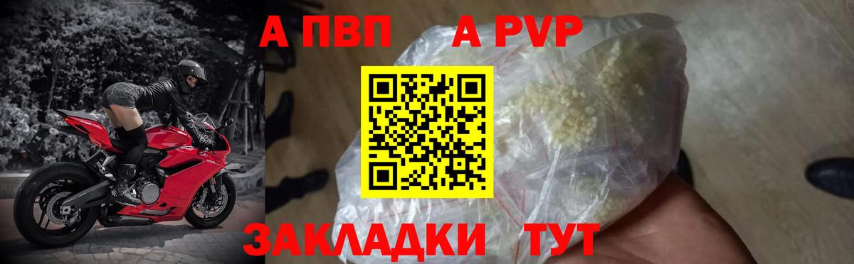 Alpha-PVP  Вход с VPN  Волжский  Alpha PVP мука  Alfa_PVP кристаллы 