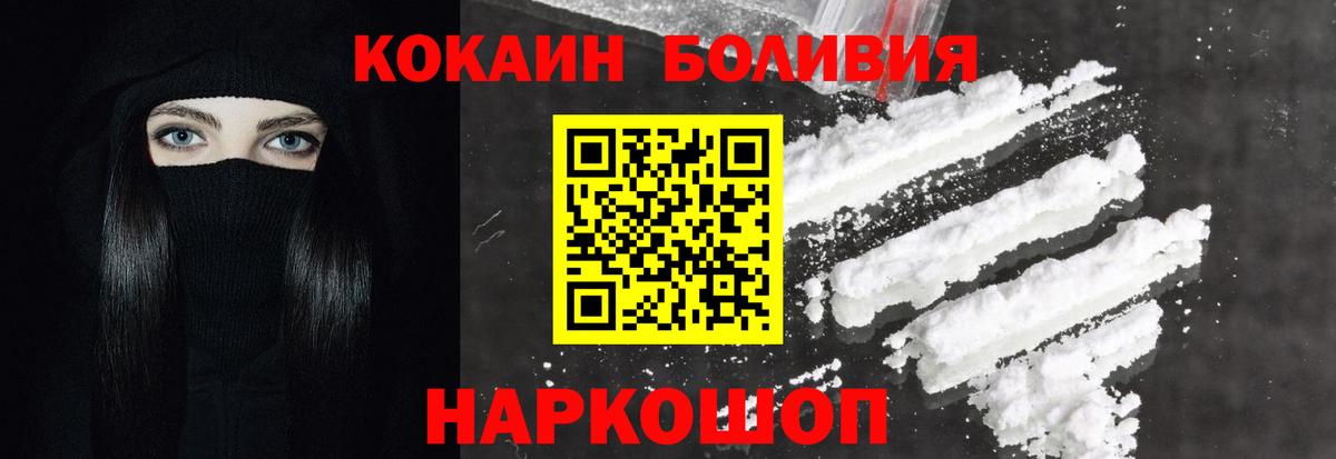 Кокаин Колумбийский Волжский