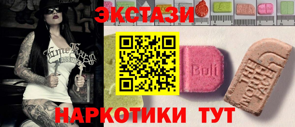 Ecstasy mix  Ecstasy  Вход с VPN  Волжский  Экстази круглые 