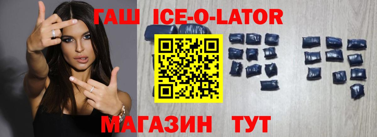 Волжский  ГАШ Cannabis  ГАШ  Вход с VPN  ГАШИШ хэш 