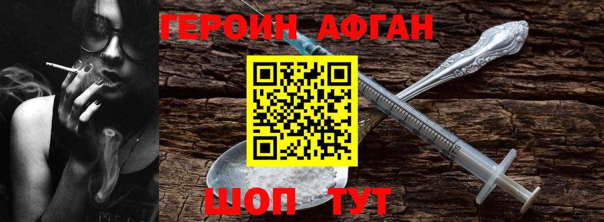 ГЕРОИН гречка Волжский