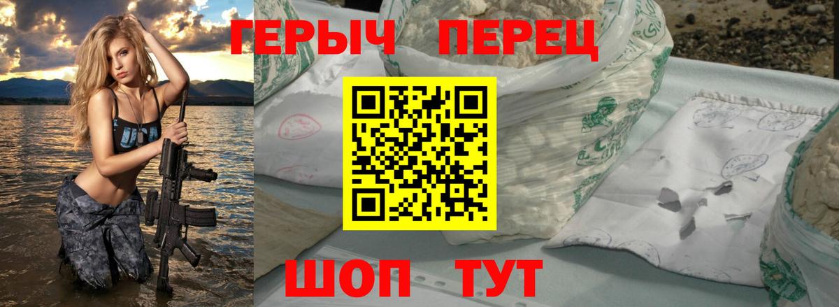 ГЕРОИН  Вход с VPN  Волжский  Героин белый 