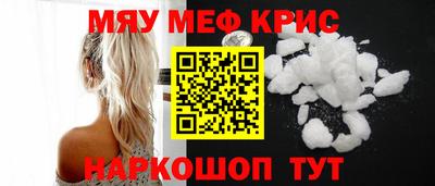мефедрон Краснознаменск