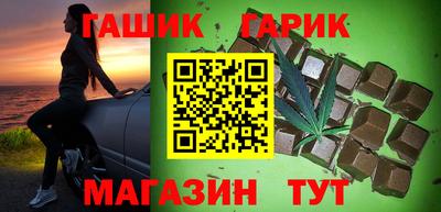 каннабис Краснокаменск