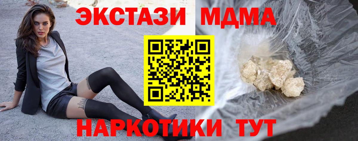Волжский  МДМА Molly  МДМА молли  Вход с VPN 