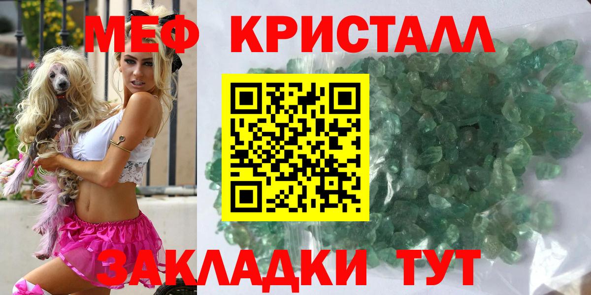 Меф мука Волжский