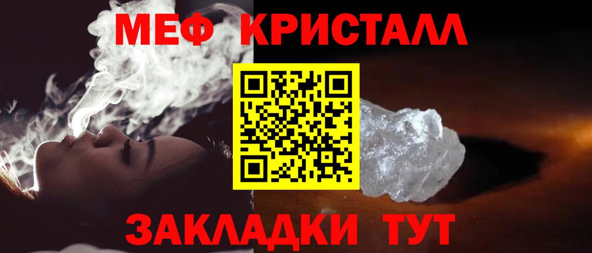 Волжский  Меф  Вход с VPN  Меф кристаллы  МЯУ-МЯУ мука  Мефедрон 