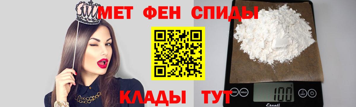 Волжский  МЕТАМФЕТАМИН Декстрометамфетамин 99.9%  Вход с VPN 