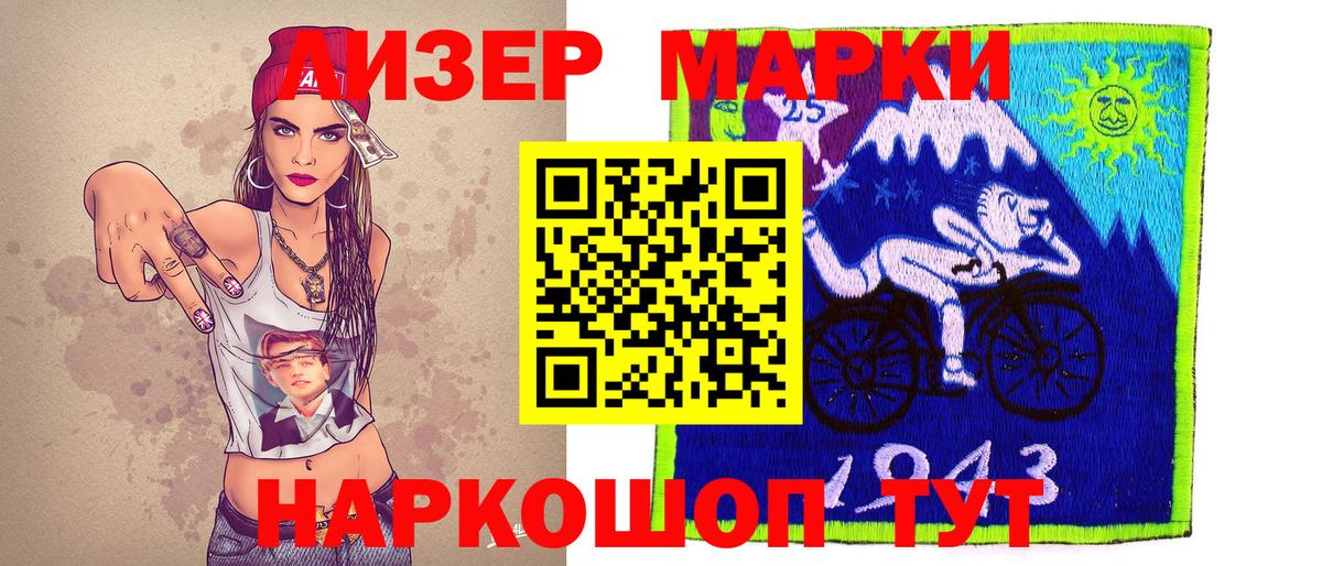 Марки N-bome  Марки N-bome 1500мкг  Вход с VPN  Марки N-bome 1500мкг  Волжский 