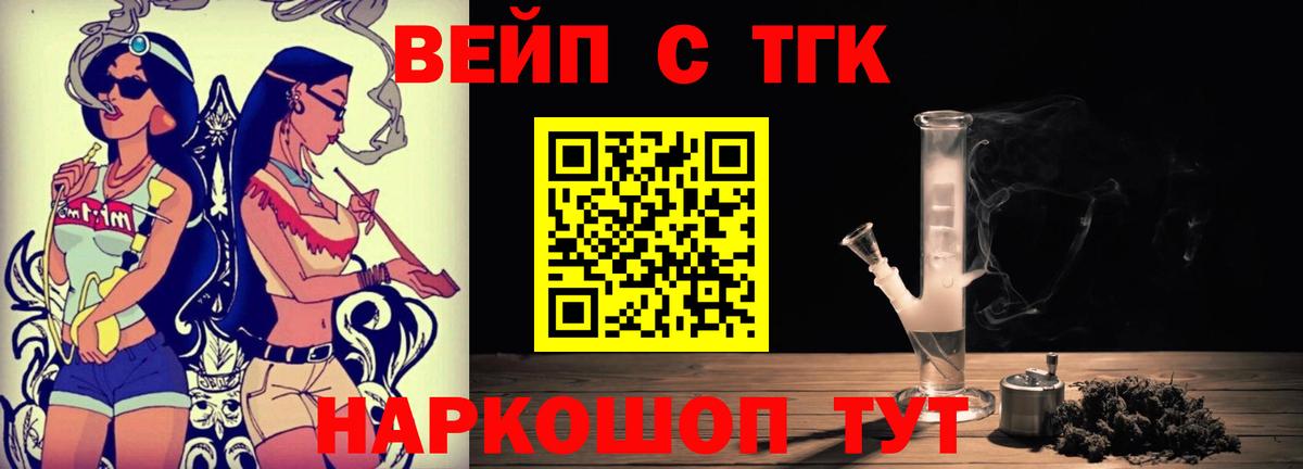 ТГК THC oil Волжский
