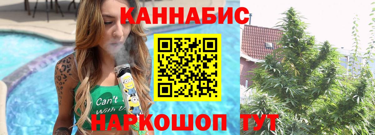 Шишки марихуана план  Вход с VPN  Канабис MAZAR  Марихуана планчик  Волжский 